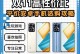 安卓手机性价比,盘点安卓手机性价比排行榜，为你解锁高性价比购机指南