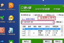 使用U盘安装原版Win7系统教程（一步步教你使用U盘安装原版Win7系统）