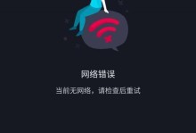电脑网络启用错误解决方法（常见网络启用错误及解决方案）