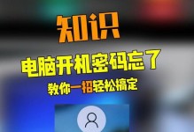 电脑二维码登录密码错误解决办法（忘记或输入错误密码，如何恢复二维码登录）