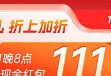 如何使用U盘重装惠普暗夜精灵电脑（详细教程分享及注意事项）
