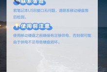 移动硬盘怎么改供电不足,移动硬盘供电不足问题解析与解决攻略
