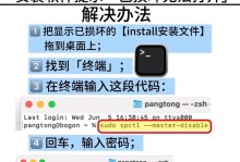 如何在电脑上安装苹果系统（一步步教你安装苹果系统的方法和技巧）