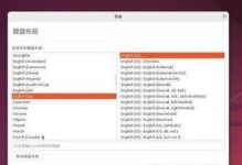 UEFI笔记本装系统教程（适用于UEFI笔记本的系统安装方法及注意事项）