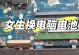 电脑进水后如何退换电池（教程分享）