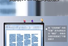 如何实现文档中图片的黑色打印处理（一种高效的图片黑色打印方法及实施步骤）