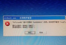 电脑游戏中常见错误及解决方法（解决电脑游戏中出现错误的有效方法）