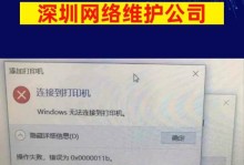 电脑磁盘删除文件磁盘错误的影响与解决方法（如何应对电脑磁盘删除文件时出现的磁盘错误）