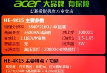 acer投影仪的性能和使用体验（解析acer投影仪的优点和缺点，帮助你选择最适合的投影仪）