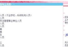 公务电脑联网使用教程（轻松掌握公务电脑网络连接技巧）