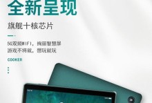 以旧联想平板电脑改装教程（利用创意和技巧将旧联想平板电脑焕然一新）