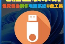 电脑无法开机时如何使用U盘装系统（解决电脑开机问题的简易教程）