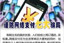 保护Wi-Fi的关键措施（打造安全可靠的无线网络环境）