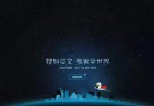 微软必应搜索的功能与特点（便捷高效的搜索工具助力信息获取）