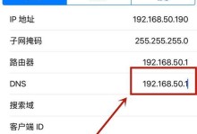 修改无线DNS会带来哪些影响？（探索无线网络中DNS设置的重要性和潜在风险）
