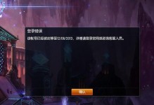 揭秘LOL举报（探索LOL举报制度下的真相与困境）
