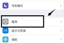 苹果手机出现闪退是怎么回事,苹果手机闪退原因解析与解决攻略