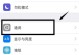 苹果手机出现闪退是怎么回事,苹果手机闪退原因解析与解决攻略