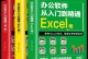 Excel表格电脑制作教程入门（简单易学的Excel表格制作教程，快速掌握Excel的基本功能）