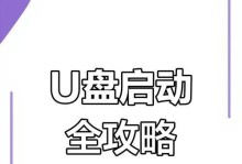使用U盘启动大师进行系统还原的方法（通过U盘启动大师轻松还原系统，无需安装盘或恢复分区）