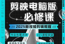 推荐电脑剪辑教程的顶级网站（学习电脑剪辑的最佳去处）