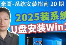 通过U盘安装Win10系统在苹果笔记本上的教程（一步步教你将Win10系统安装到苹果笔记本的方法）