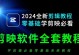 电脑剪映美颜使用教程（轻松掌握电脑剪映美颜功能，提升视频质量）