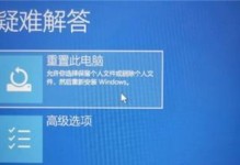 Win10频繁蓝屏重启的解决方法（应对频繁蓝屏重启，让Win10系统更稳定）