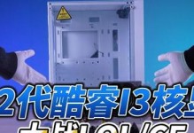 以酷睿i3玩CF（酷睿i3处理器在CF游戏中的表现如何？）