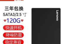 如何为联想台式电脑添加硬盘？（简单教程带您一步步完成）