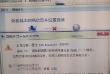 解决Win7无法访问共享电脑密码错误问题的实用指南（探索Win7密码错误问题的根源及解决方案）