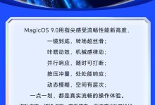 如何使用荣耀手机轻松截取长图聊天记录（荣耀手机长截图功能解析与实用技巧）