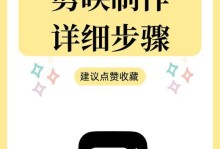 电脑剪映自带特效教程（学习电脑剪映自带特效，提升视频编辑技能）