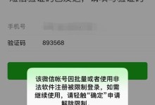 电脑登录微信运行错误的原因与解决方法（电脑登录微信出现错误的常见问题及解决方案）