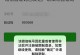 电脑登录微信运行错误的原因与解决方法（电脑登录微信出现错误的常见问题及解决方案）