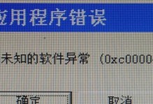 探究电脑应用程序错误的原因及解决方法（应用程序错误的频繁出现是如何影响电脑使用的）