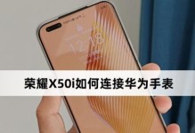 华为荣耀7ci（荣耀7ci荣耀系列最新力作，采用先进技术，给你全新体验）