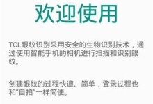 TCL么么哒3s手机细节揭秘（一部集高性能与时尚于一身的手机）