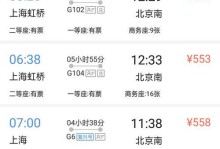 智行12306抢票技巧大揭秘（一招制胜，畅游回家路不再困难）