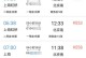智行12306抢票技巧大揭秘（一招制胜，畅游回家路不再困难）
