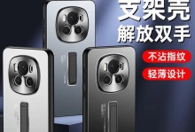 酷壳手机壳（了解酷壳手机壳的特点和使用体验）