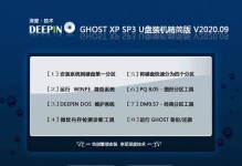 U盘深度装机手动教程（一步步教你如何使用U盘自己装机）