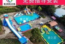 长春电脑支架泳池（打造自家游泳场所，长春电脑支架泳池让你畅泳无忧）