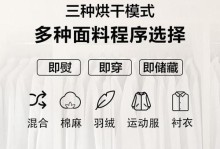 海尔热泵烘干机（一款能够节省时间和能源的烘干设备）