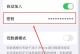 解决电脑无法连接WiFi密码错误问题的方法（从电脑查找WiFi密码错误的解决方案）