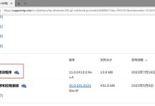 如何在不同电脑上安装驱动教程（简明易懂的电脑驱动安装指南，解决常见问题）