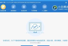 快速上手（从零开始，轻松安装您的个人电脑操作系统）