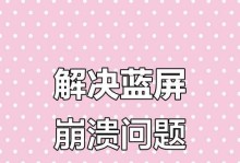 手机电脑蓝屏了怎么办？（有效解决手机电脑蓝屏问题的方法与技巧）