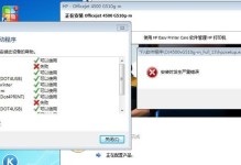 解决电脑电源驱动程序错误的方法