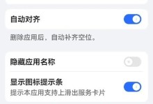 改变桌面图标样式，个性化你的主题（如何使用不同主题设置桌面图标样式）